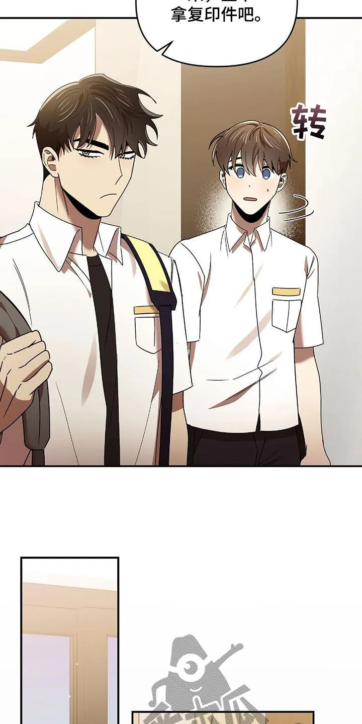 亲吻的爱情漫画漫画,第76章：补习老师25图