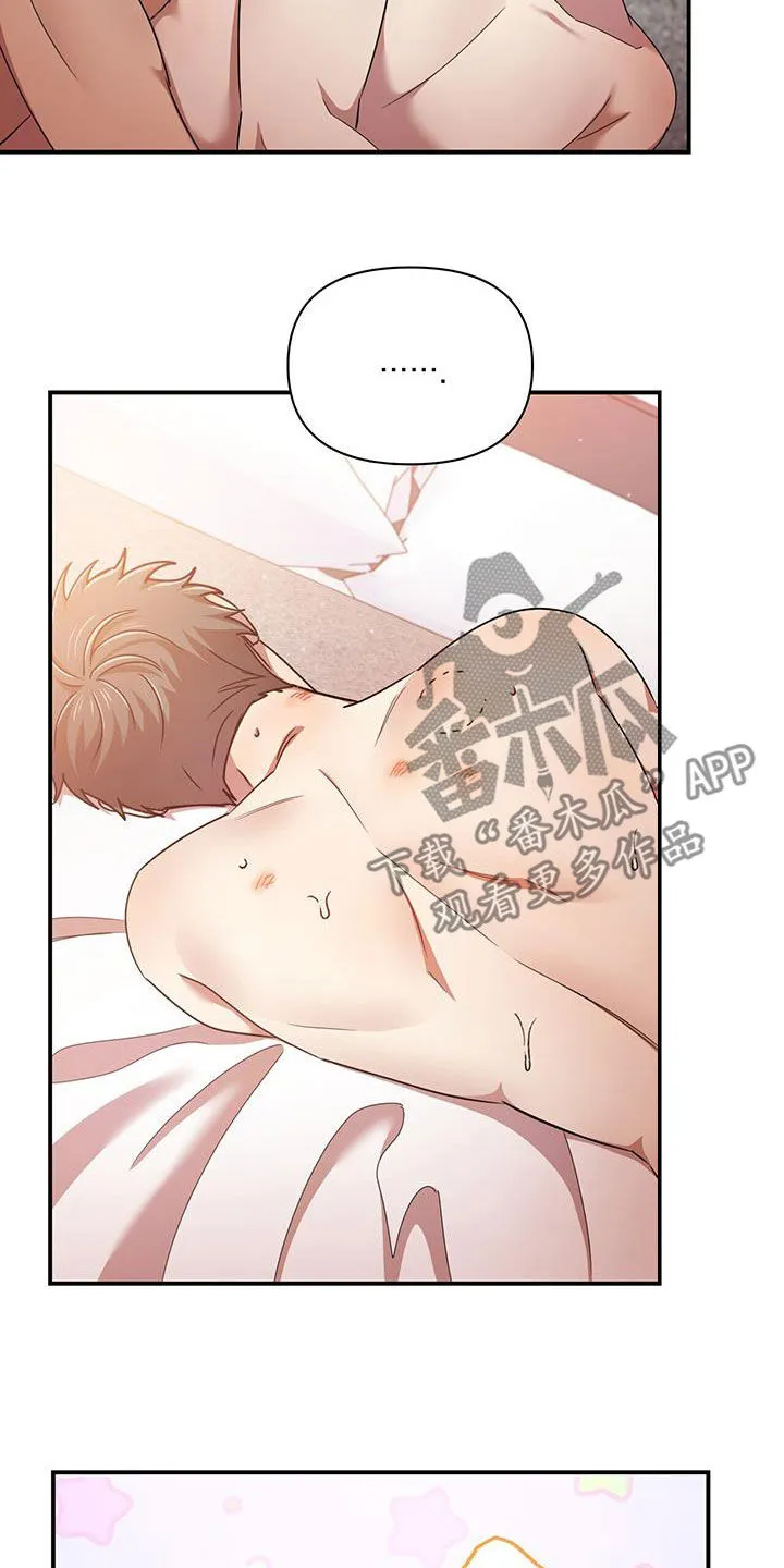 拥抱式爱情漫画无删减漫画,第88章：味道17图