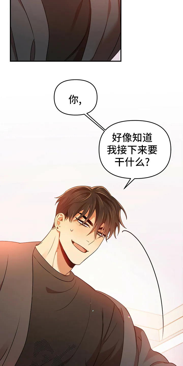 《拥抱》漫画漫画,第39章：神志不清9图