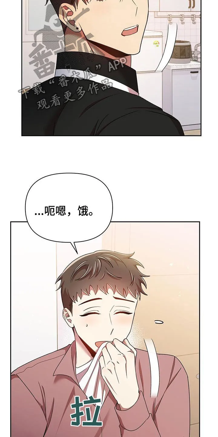 《拥抱》漫画手绘漫画,第79章：分手的话28图