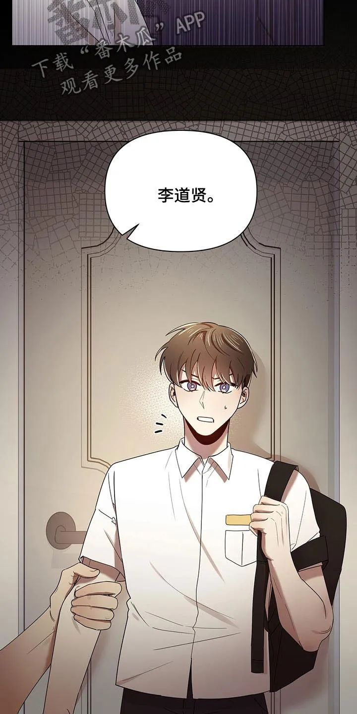 《拥抱》漫画手绘漫画,第77章：劝说13图