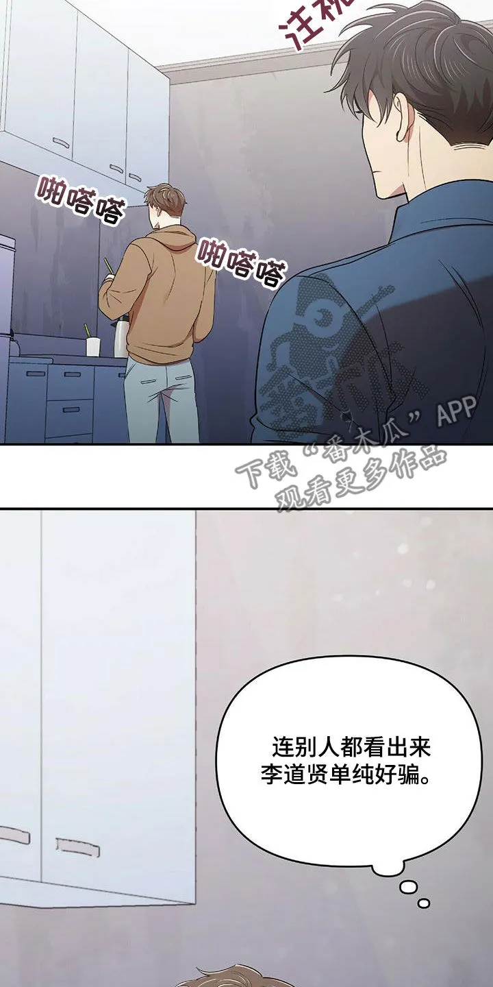 拥抱 漫画图片漫画,第56章：难为情13图
