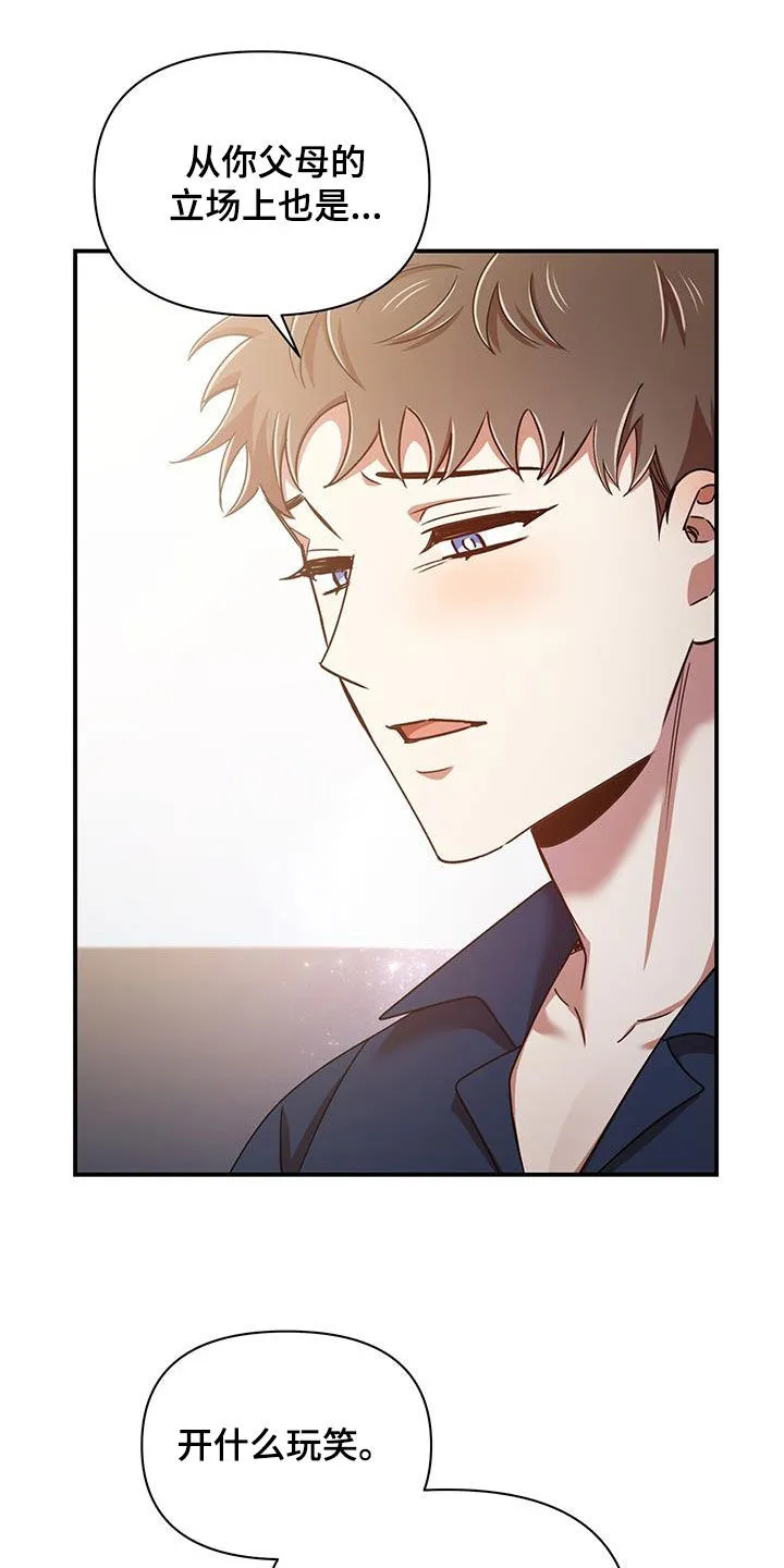 拥抱 漫画图片漫画,第92章：幸运11图