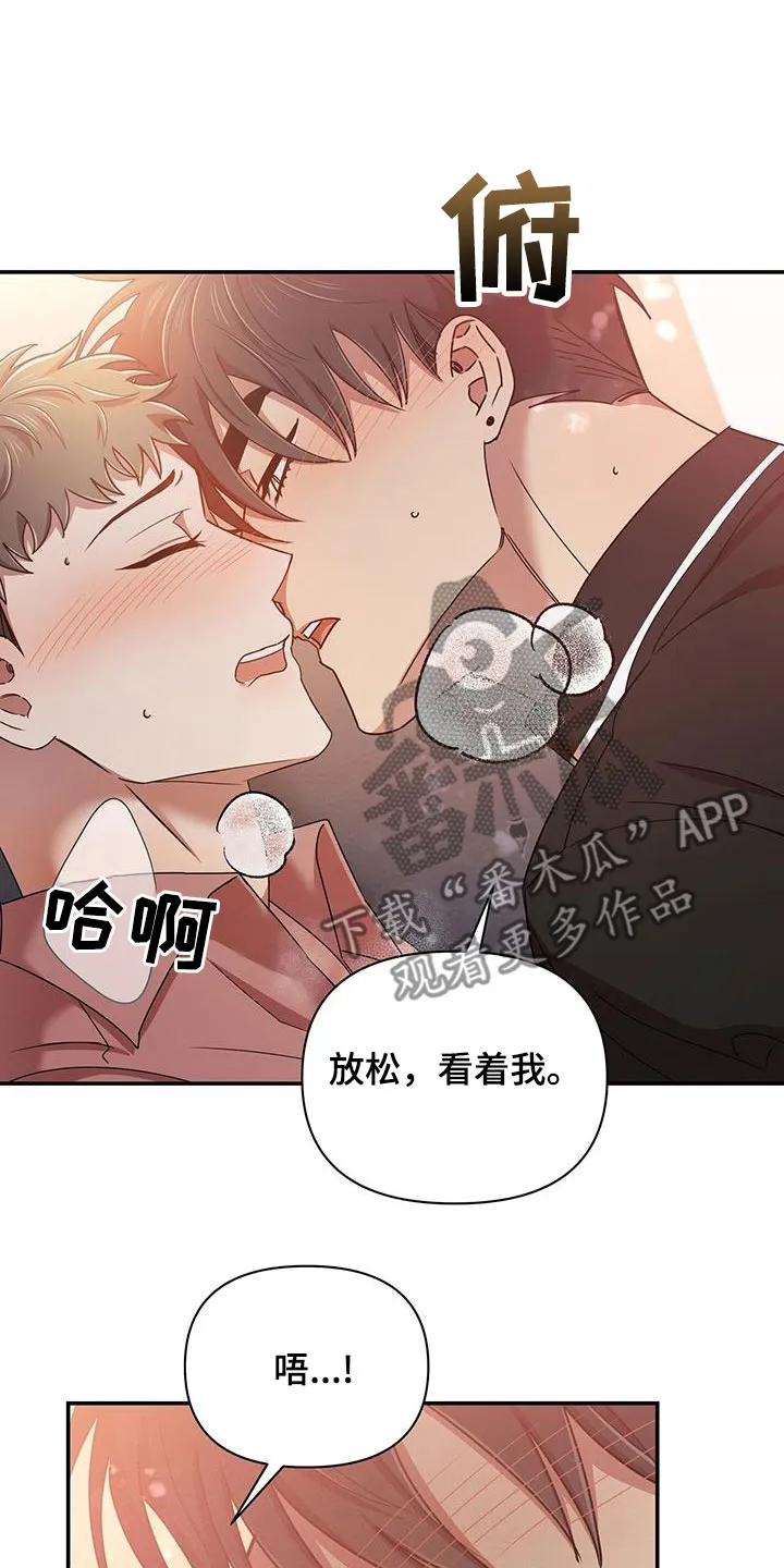 拥抱 漫画图片漫画,第83章：一起5图