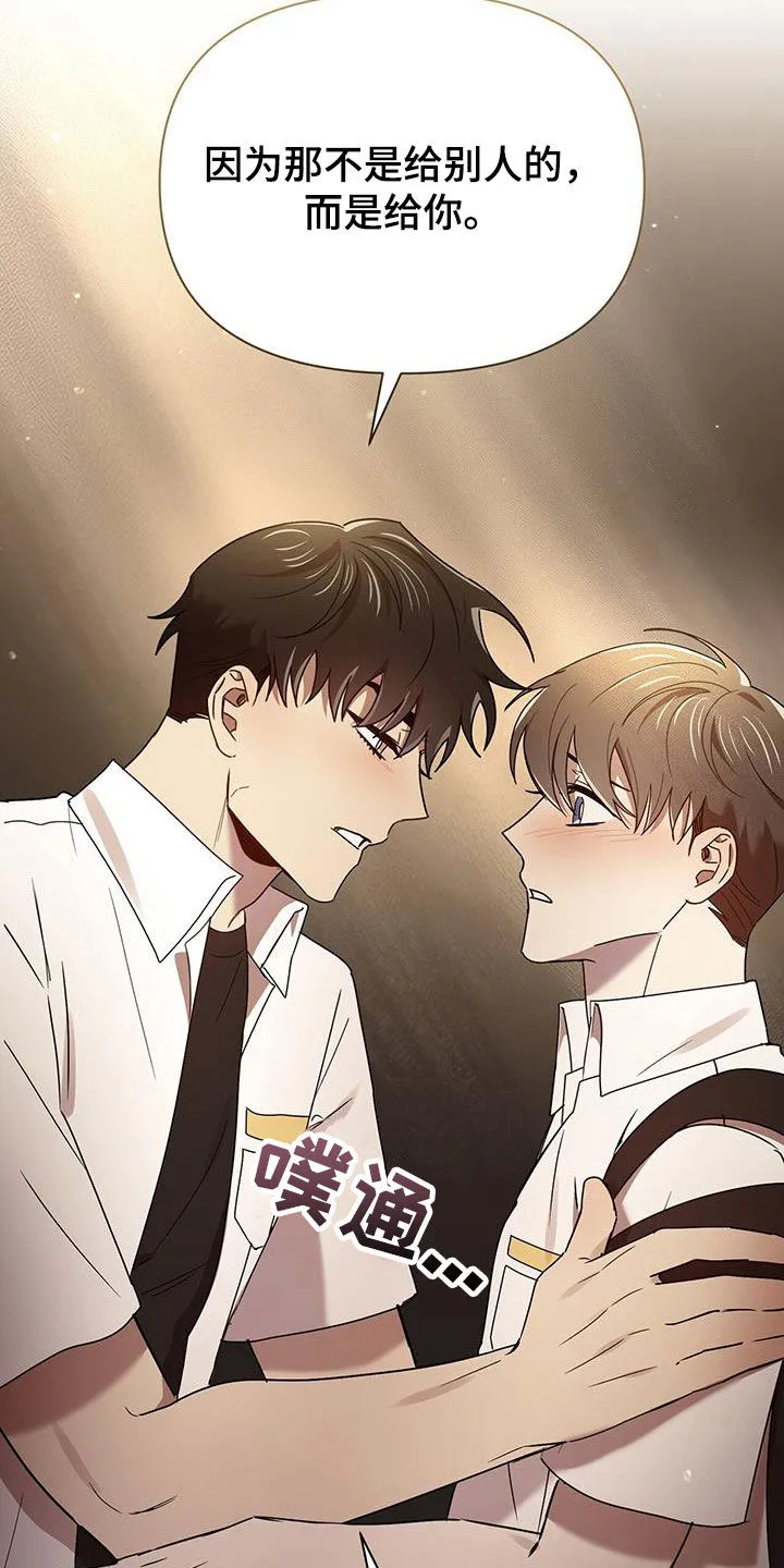 《拥抱》漫画手绘漫画,第79章：分手的话2图