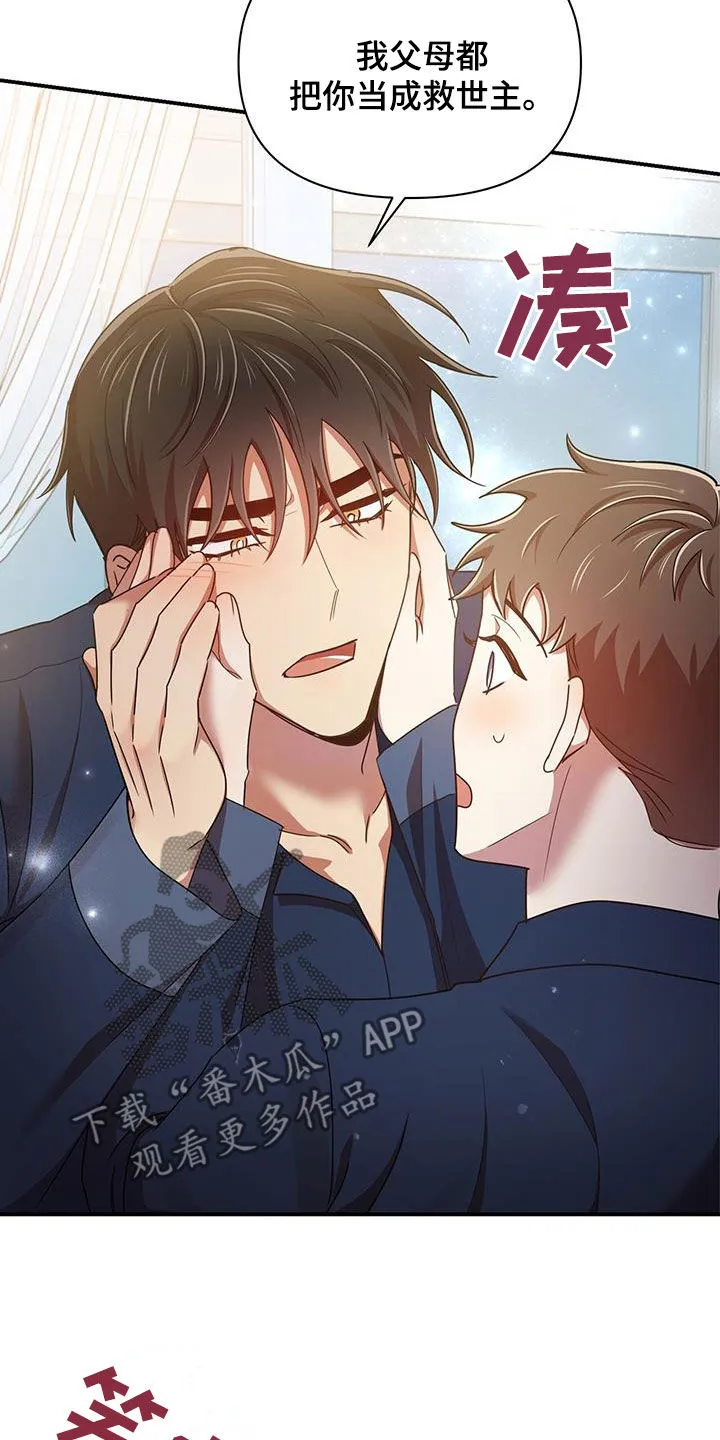 拥抱 漫画图片漫画,第92章：幸运12图
