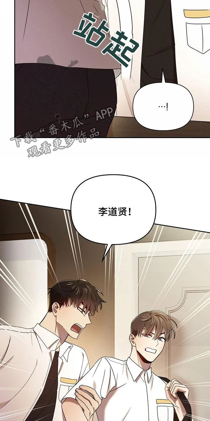 《拥抱》漫画手绘漫画,第77章：劝说6图