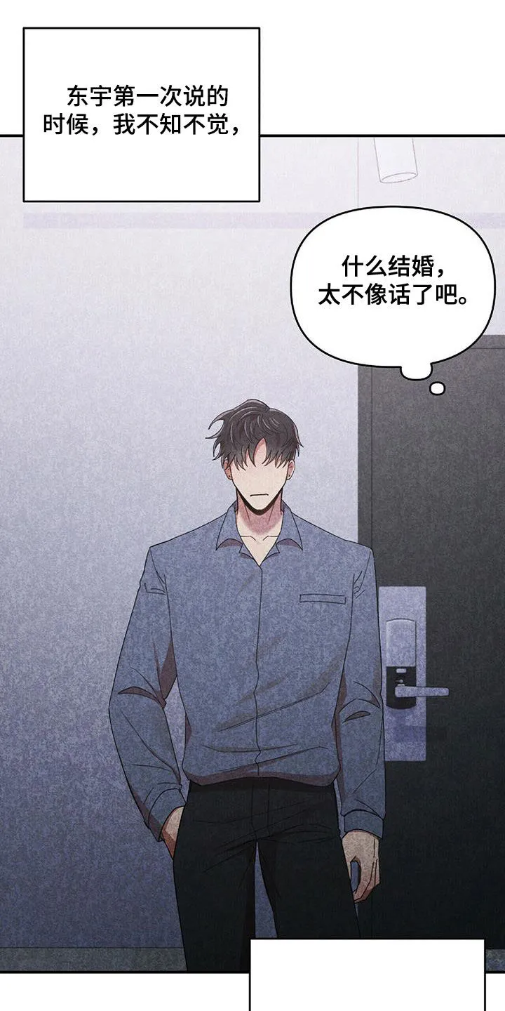 拥抱式爱情漫画无删减漫画,第63章：没有想过11图