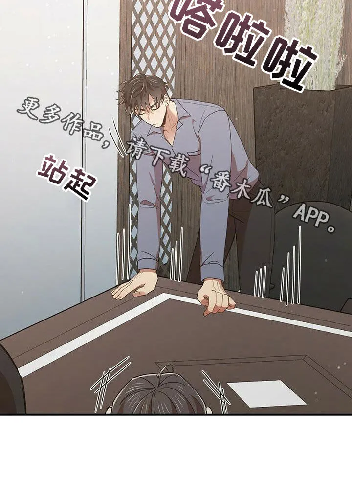 拥抱 漫画图片漫画,第61章：毫无招架之力27图