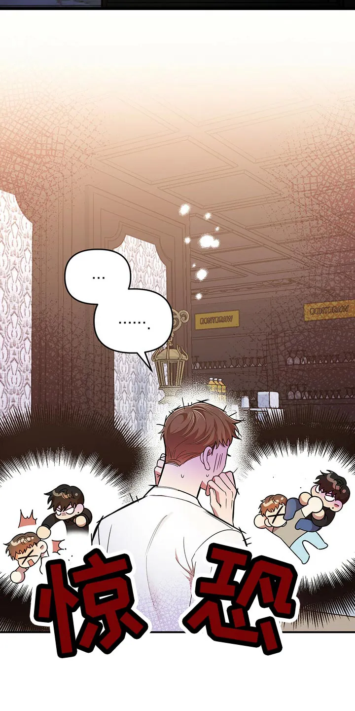 拥抱式爱情漫画无删减漫画,第40章：逃跑7图