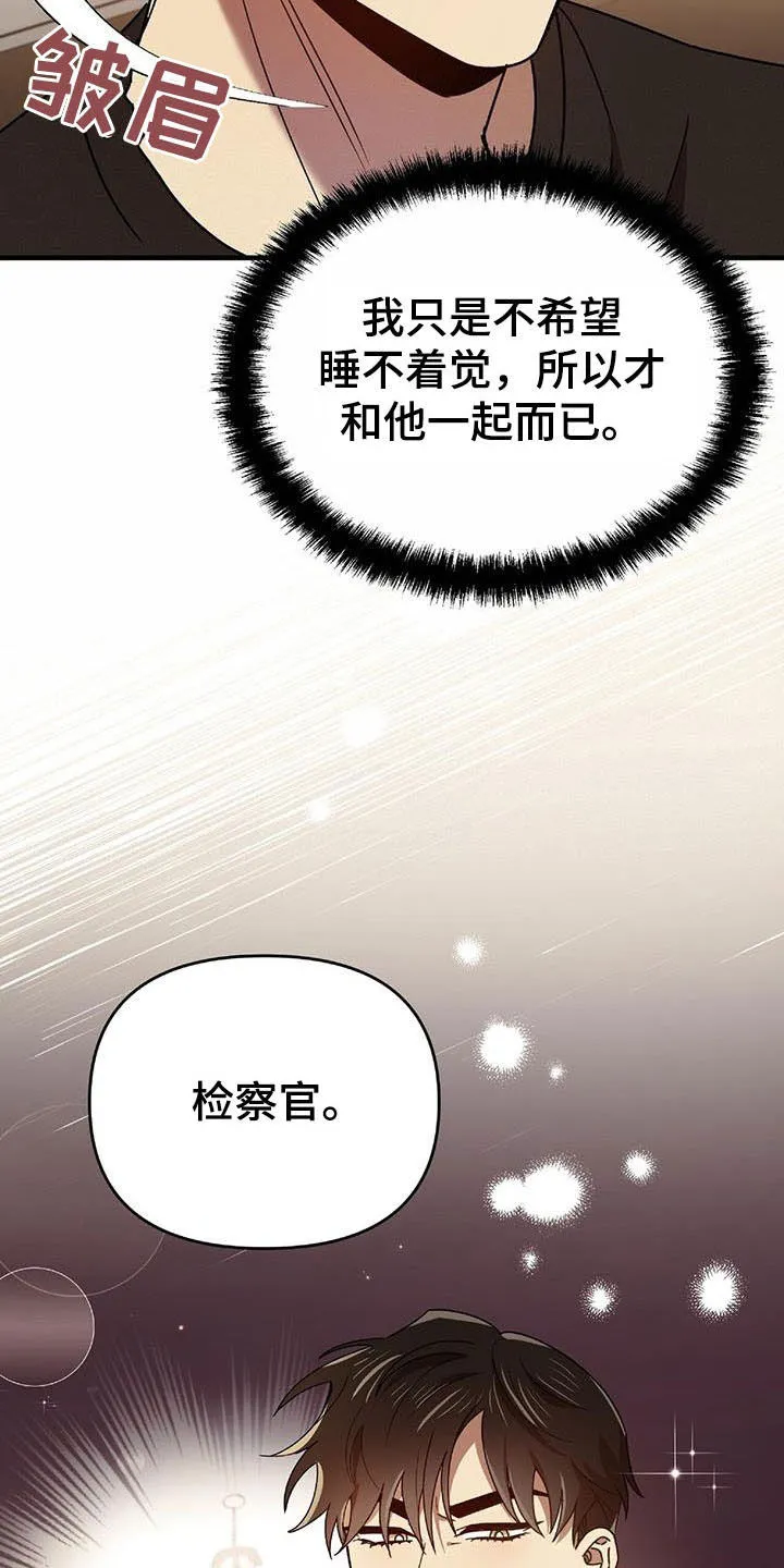 亲吻的爱情漫画漫画,第76章：补习老师7图