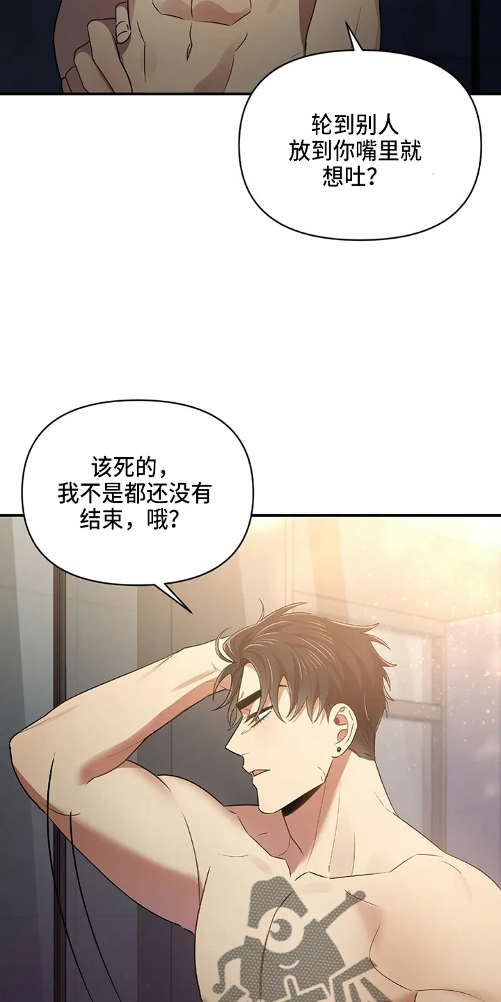 拥抱 漫画图片漫画,第48章：乌龙19图