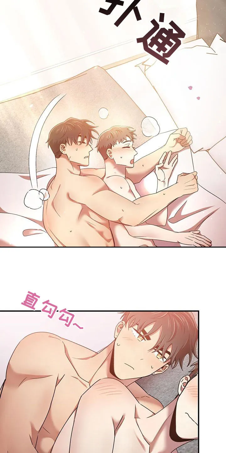 拥抱式爱情漫画无删减漫画,第88章：味道15图