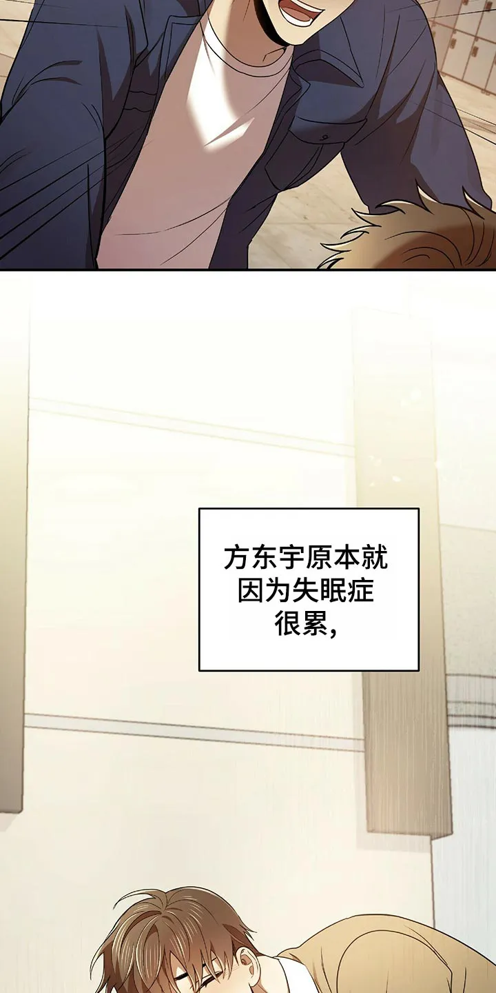 《拥抱》漫画手绘漫画,第43章：狡辩29图