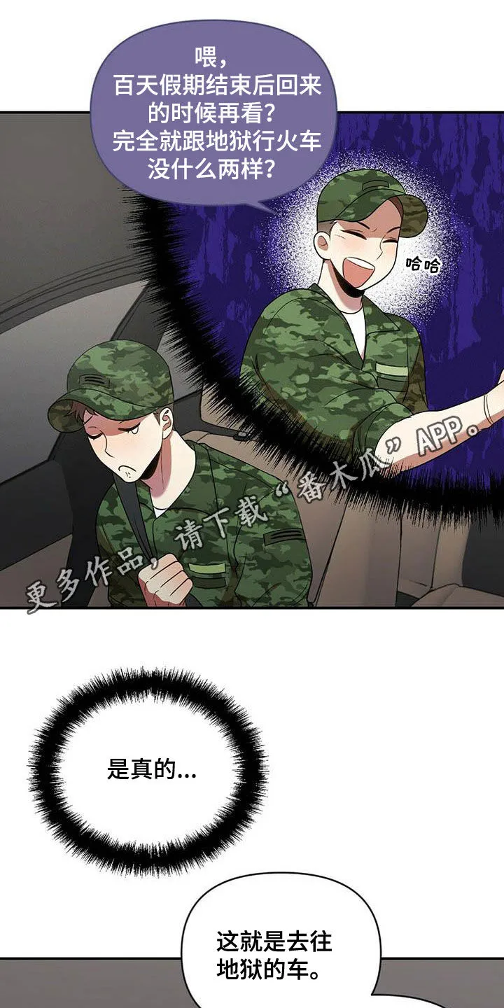 《拥抱》漫画手绘漫画,第50章：告白之后1图