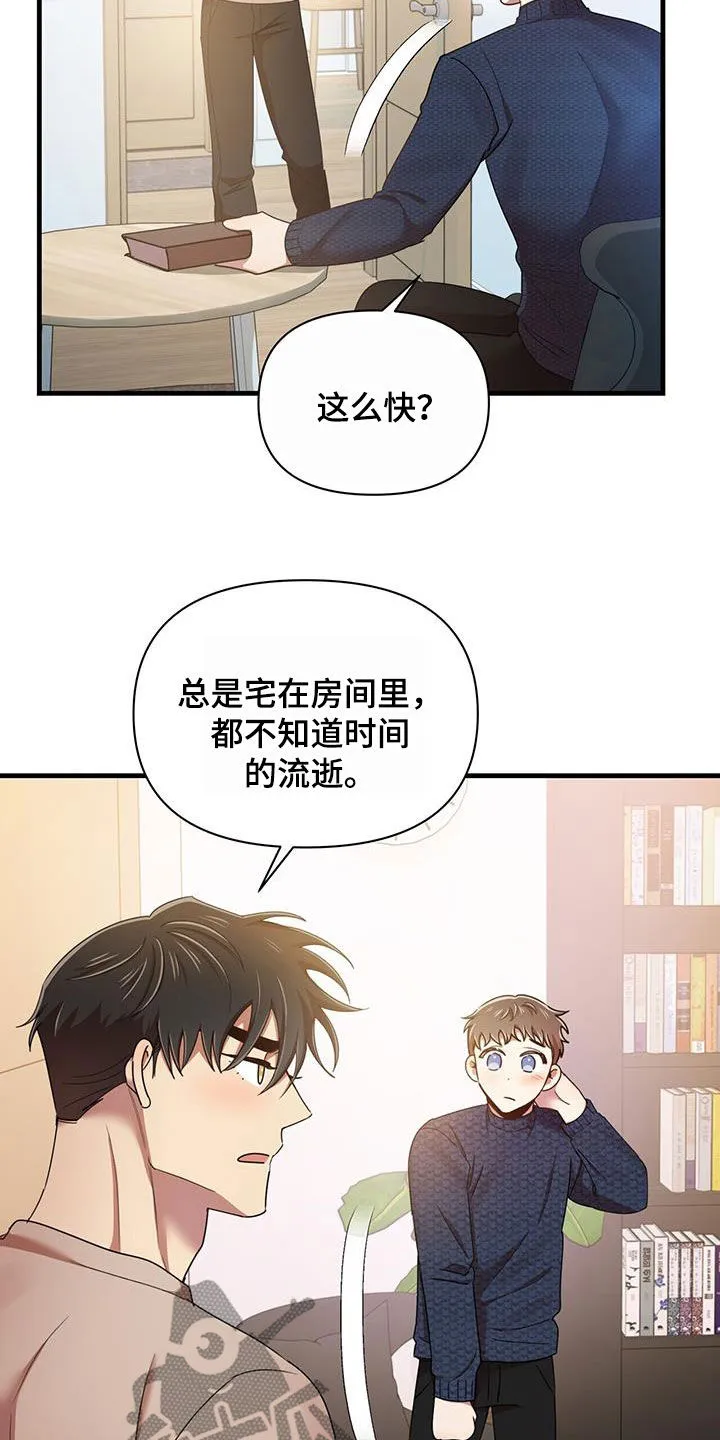 亲吻的爱情漫画漫画,第87章：不准反悔5图