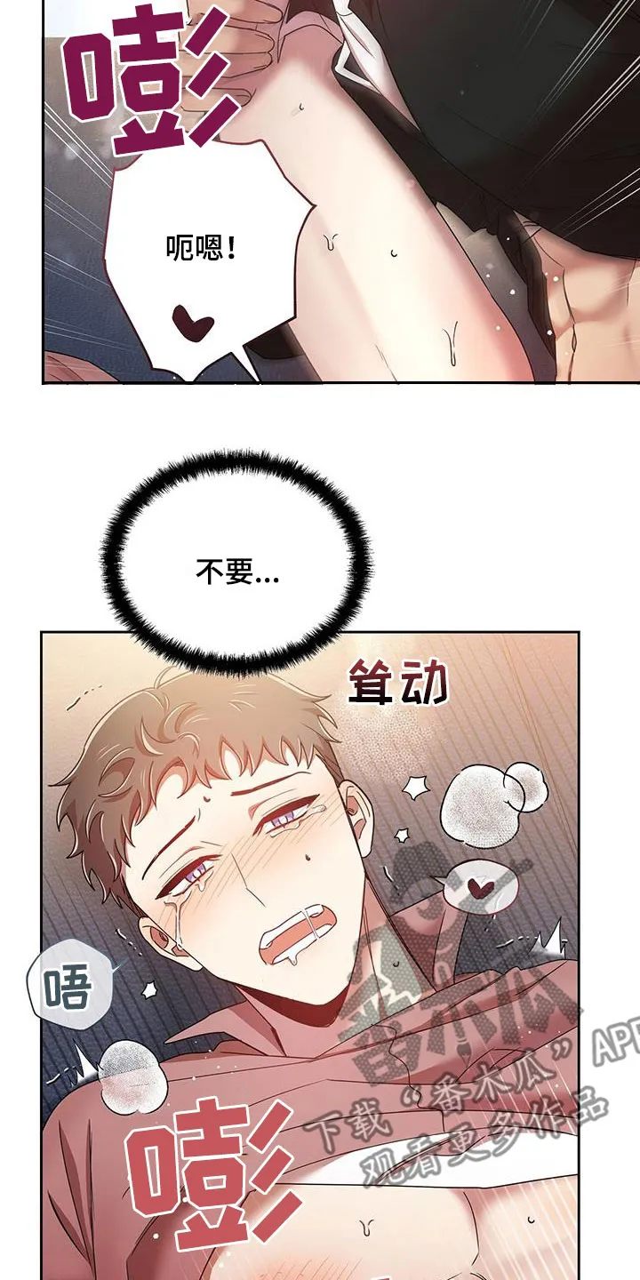 拥抱 漫画图片漫画,第83章：一起21图