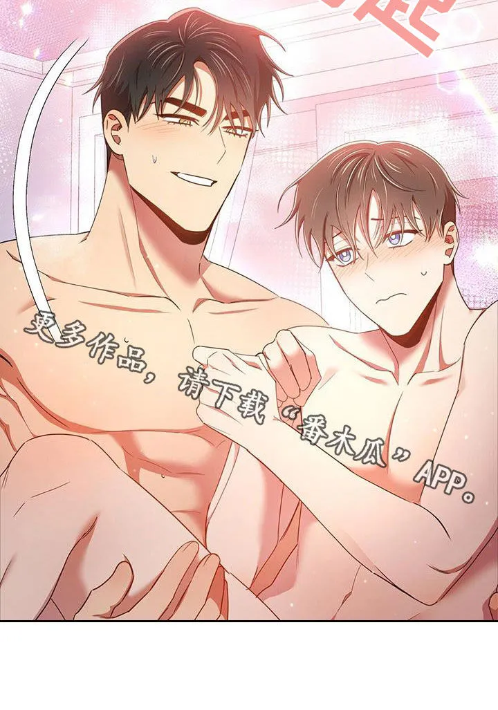 《拥抱》漫画手绘漫画,第94章：【番外】喜欢就会哭27图
