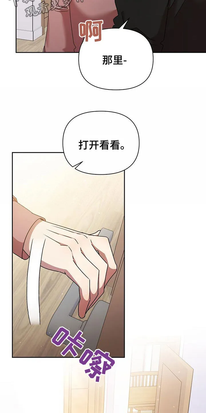 《拥抱》漫画手绘漫画,第79章：分手的话15图