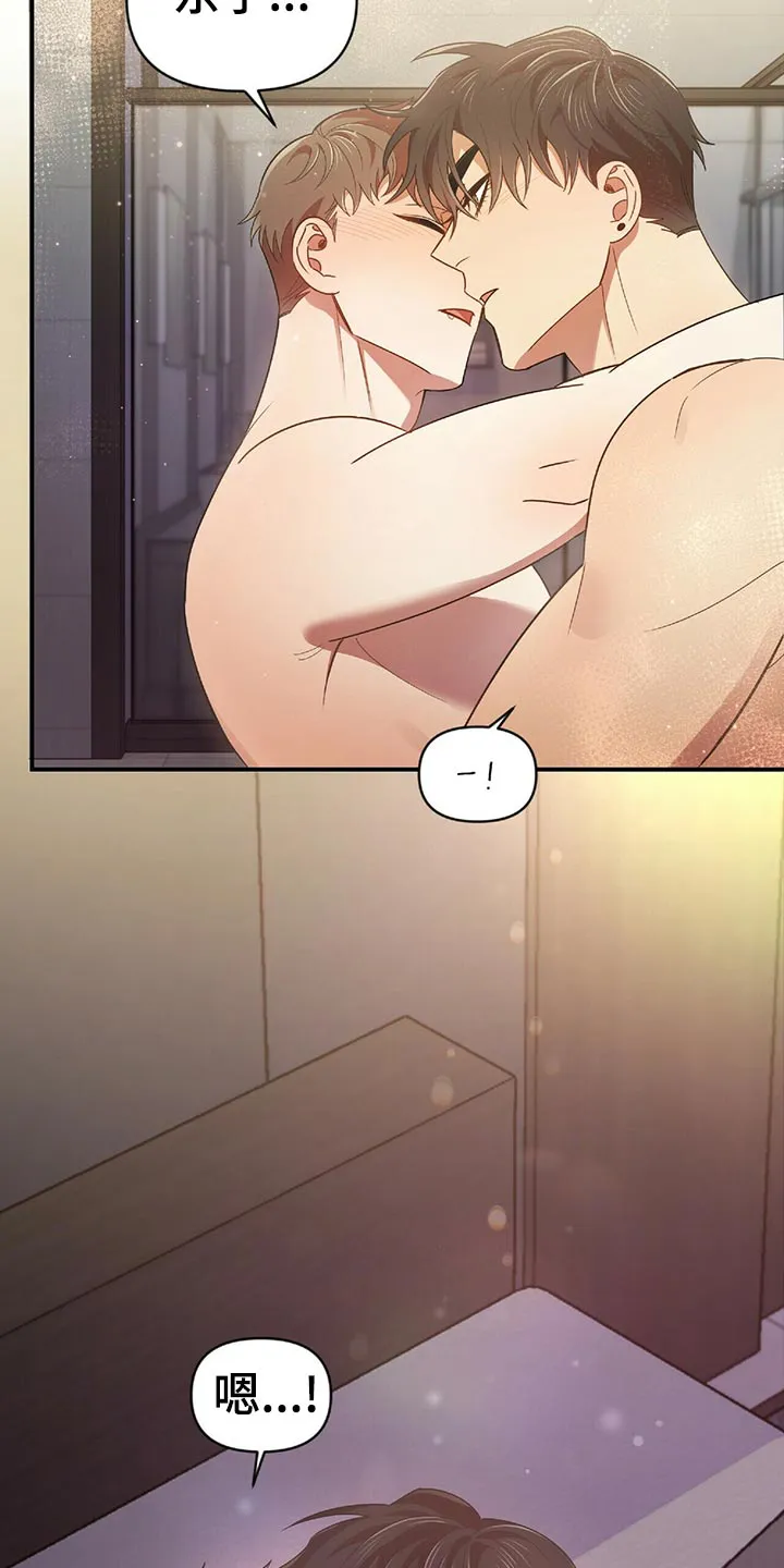 拥抱爱情漫画漫画,第46章：想法18图
