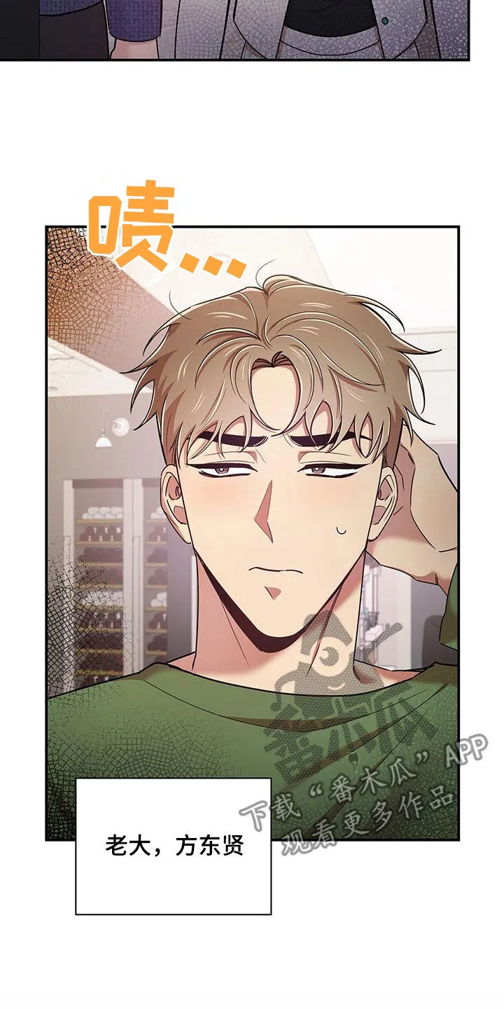 拥抱式爱情漫画无删减漫画,第97章：【番外】三个儿子6图