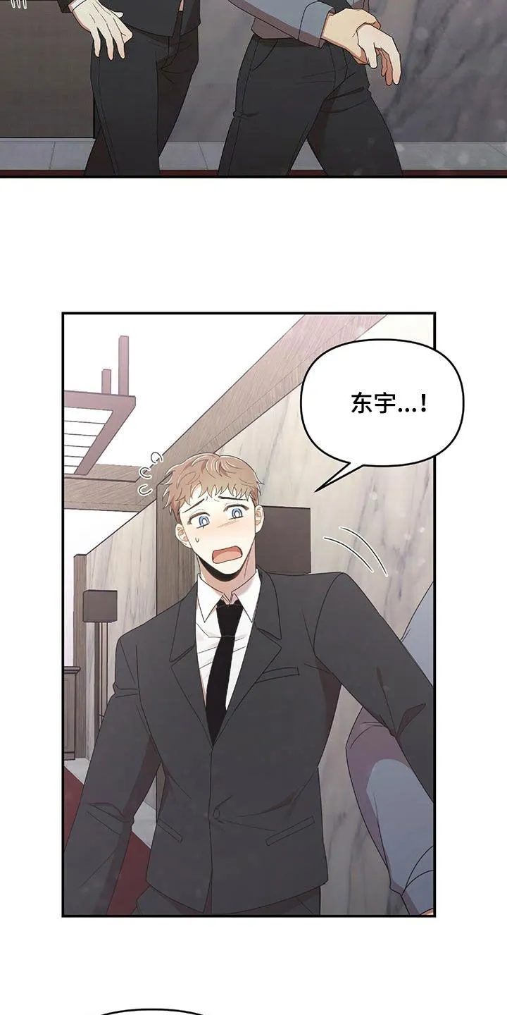 拥抱爱情漫画漫画,第62章：我不理解9图