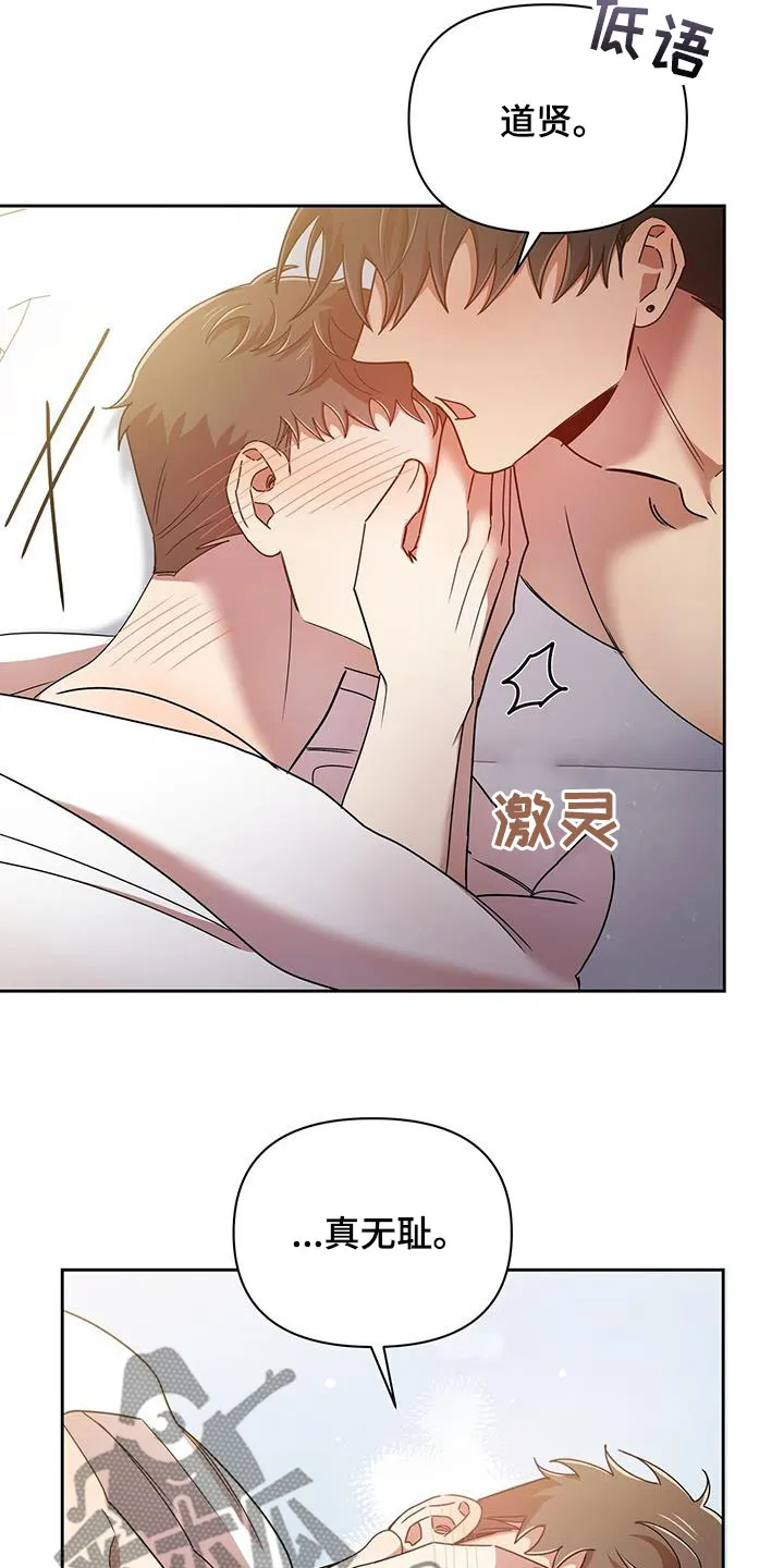 拥抱爱情漫画漫画,第84章：一辈子9图