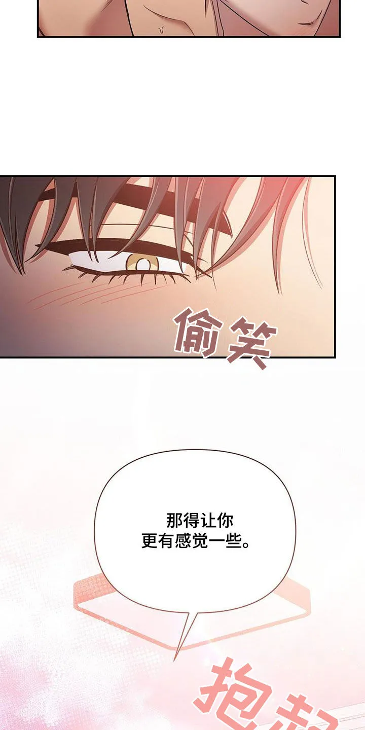《拥抱》漫画手绘漫画,第94章：【番外】喜欢就会哭26图