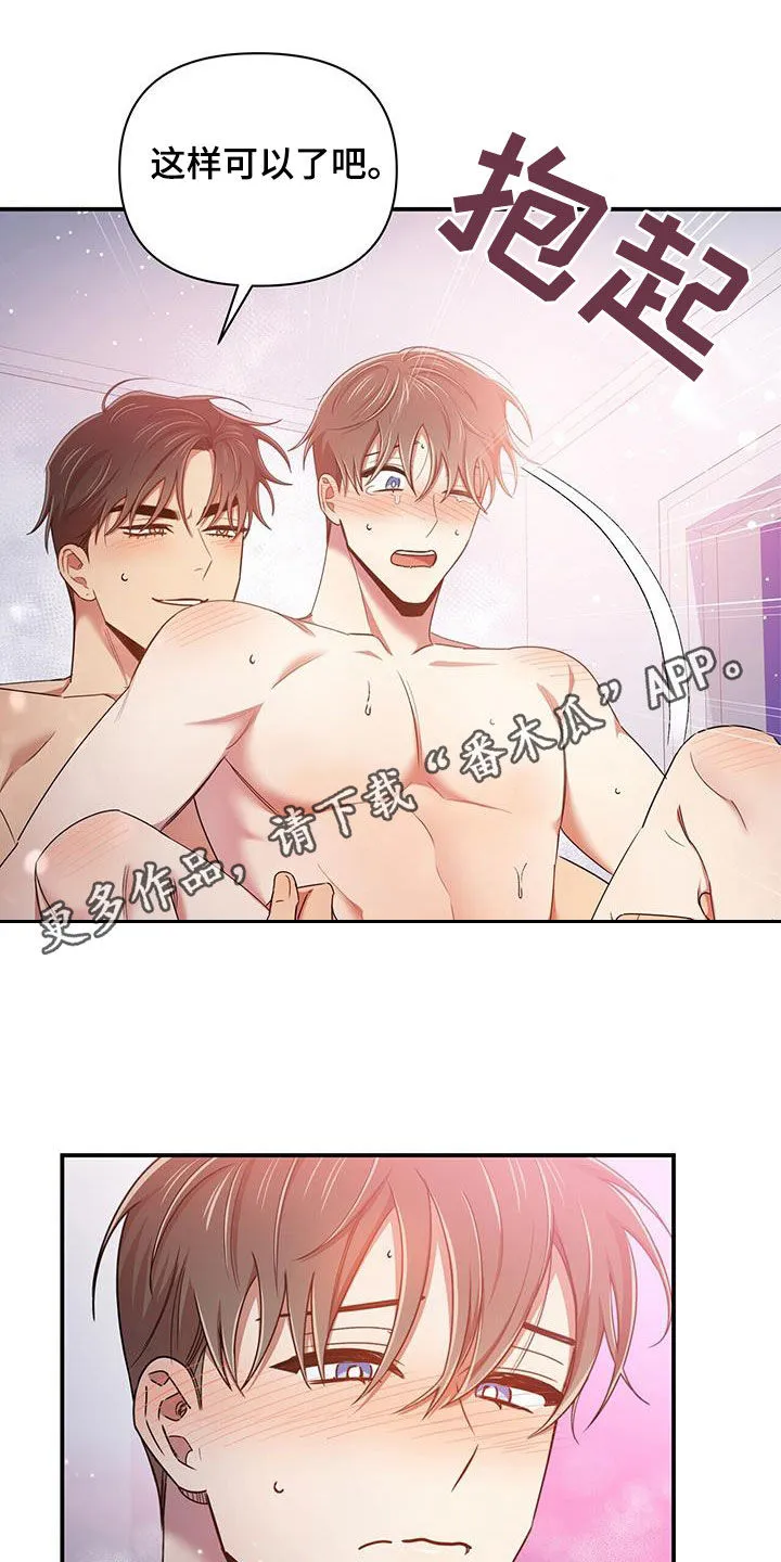 拥抱 漫画图片漫画,第95章：【番外】没有吃醋1图