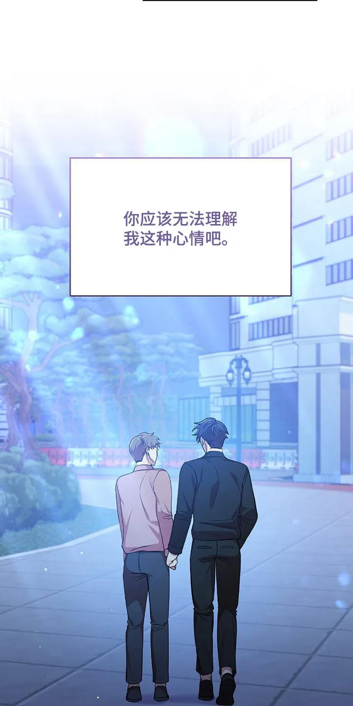《拥抱》漫画手绘漫画,第74章：我要成为法官7图