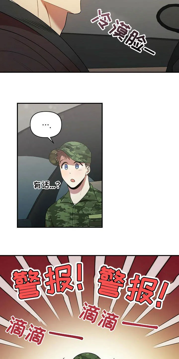 《拥抱》漫画手绘漫画,第50章：告白之后6图