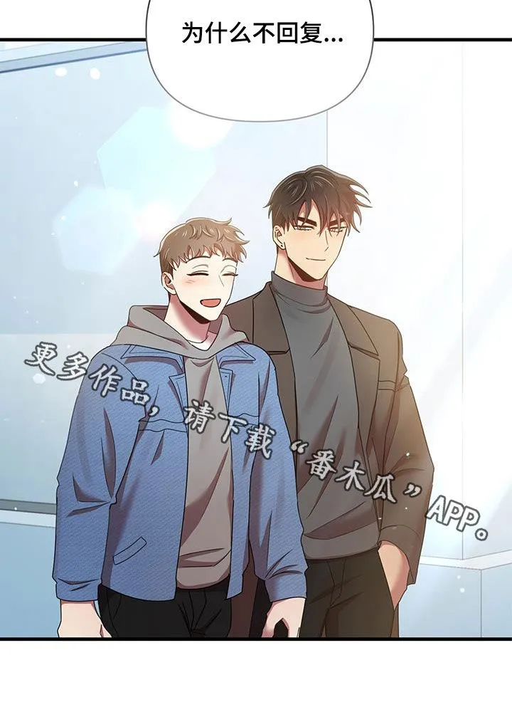拥抱 漫画图片漫画,第86章：感谢26图