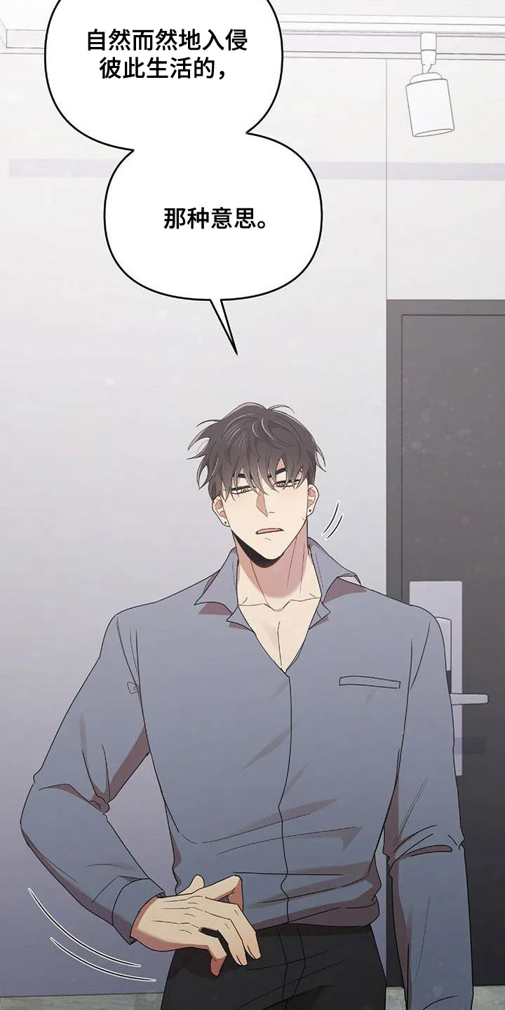 拥抱式爱情漫画无删减漫画,第63章：没有想过17图