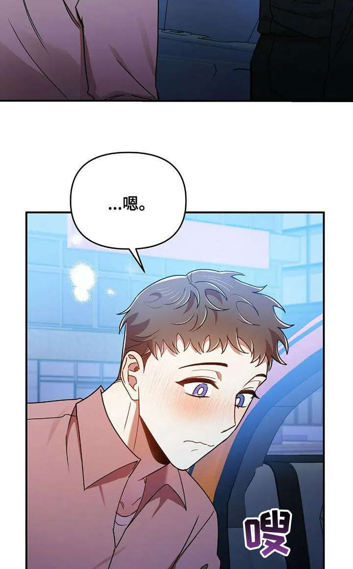 拥抱式爱情漫画无删减漫画,第72章：说了没有！18图