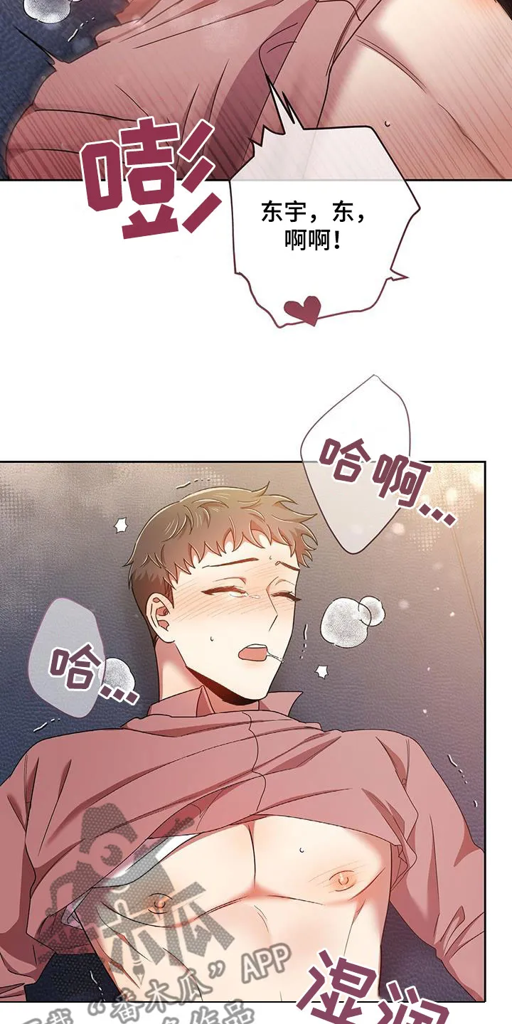 拥抱 漫画图片漫画,第83章：一起13图