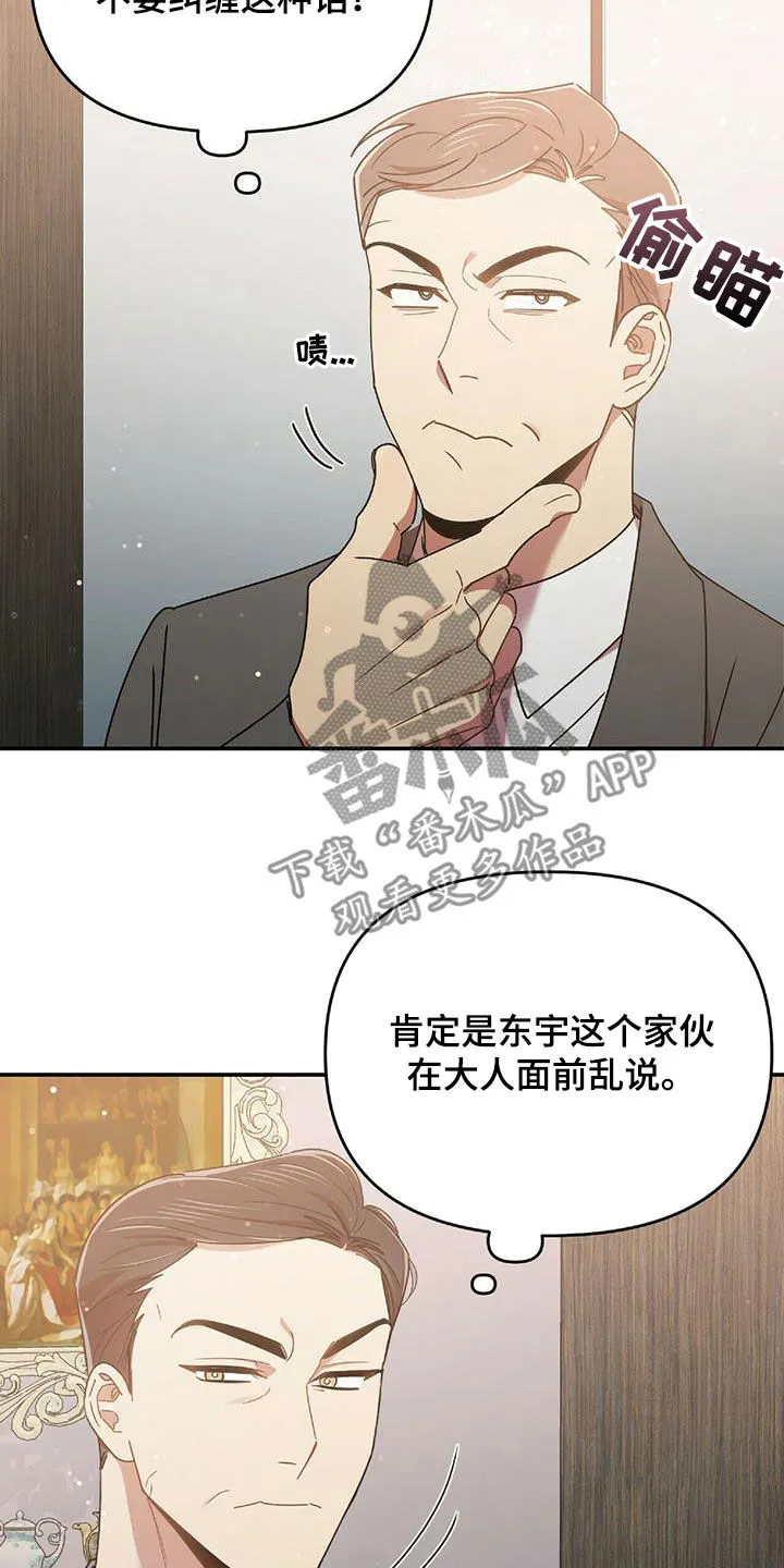拥抱 漫画图片漫画,第61章：毫无招架之力21图