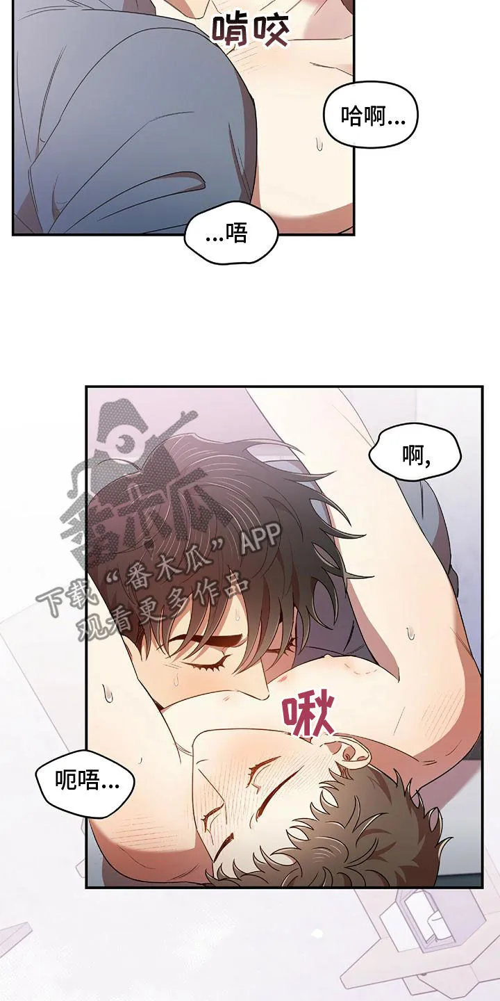 拥抱 漫画图片漫画,第65章：报复12图