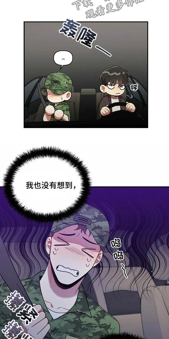 拥抱式爱情漫画无删减漫画,第49章：决心21图