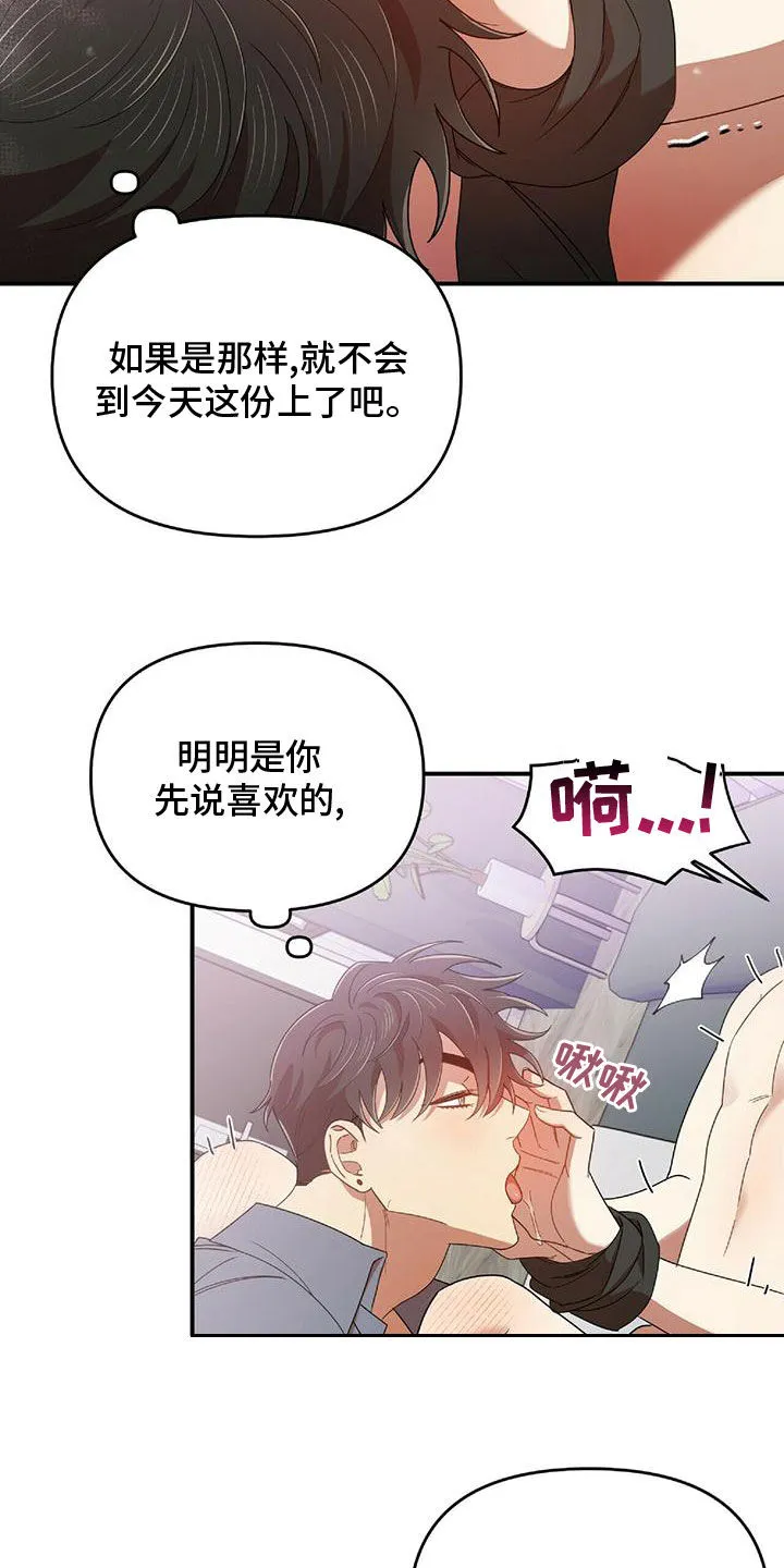 拥抱 漫画图片漫画,第65章：报复15图