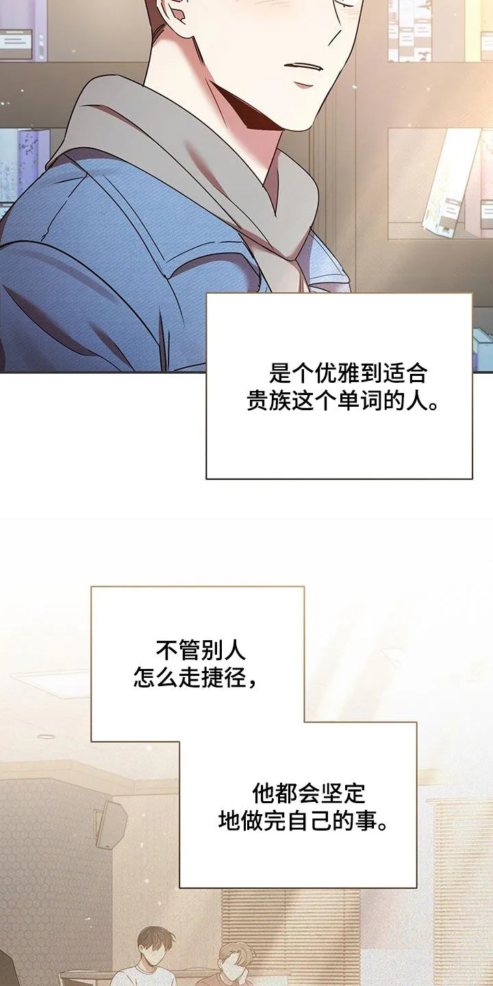 拥抱爱是什么意思漫画,第85章：买家具19图