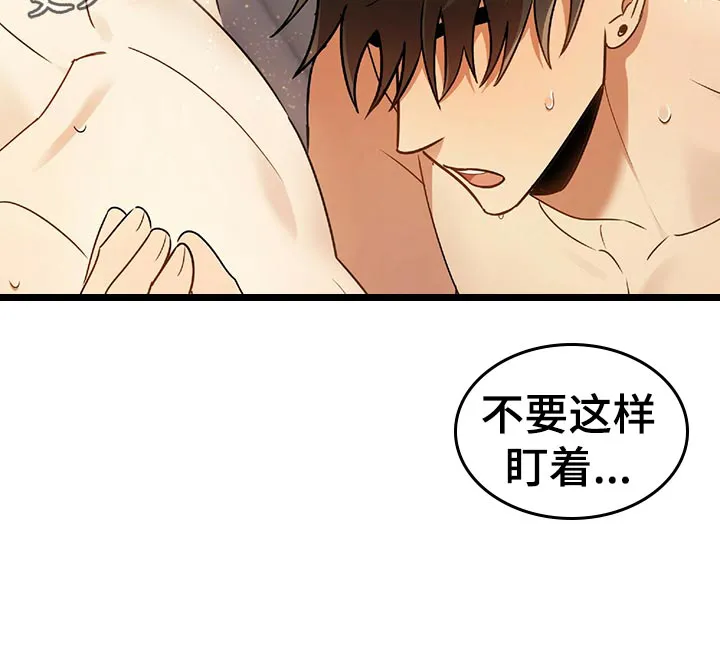 拥抱式爱情漫画无删减漫画,第47章：独属7图