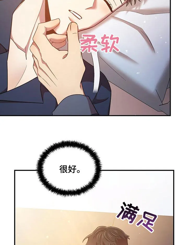 拥抱 漫画图片漫画,第89章：要人9图