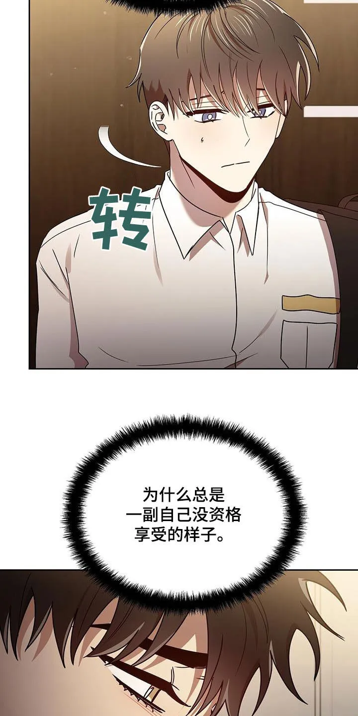 漫画爱情拥抱漫画,第78章：收下就行23图