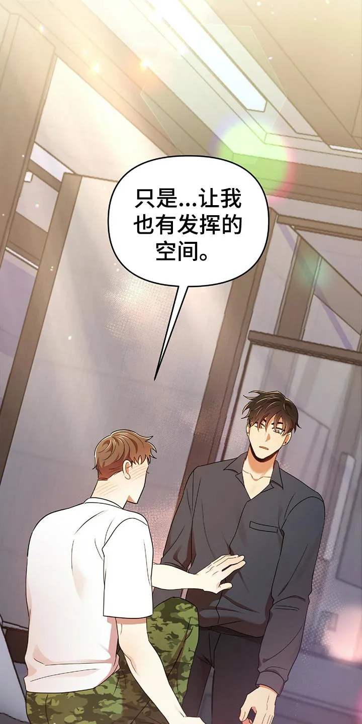 拥抱 漫画图片漫画,第45章：黑方威士忌29图