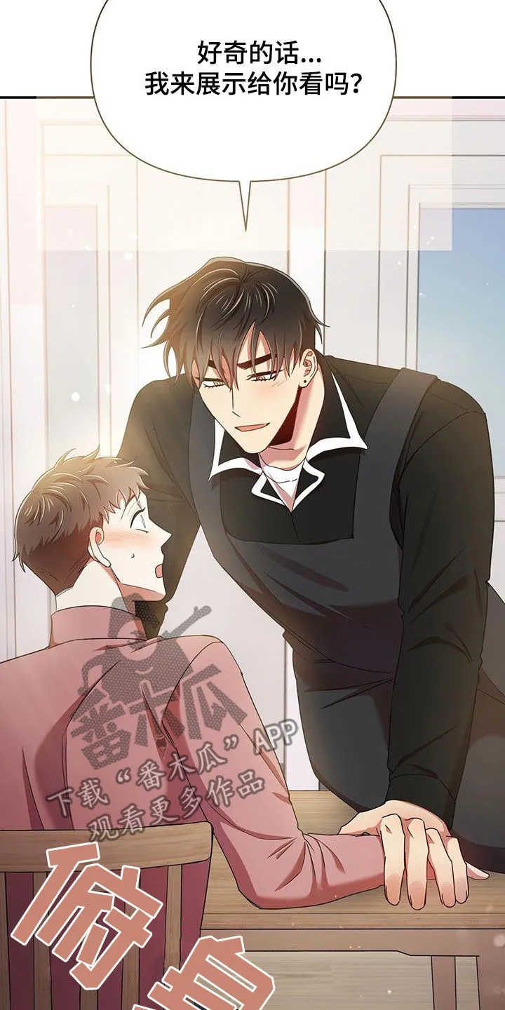 拥抱 漫画图片漫画,第80章：因为喜欢你22图