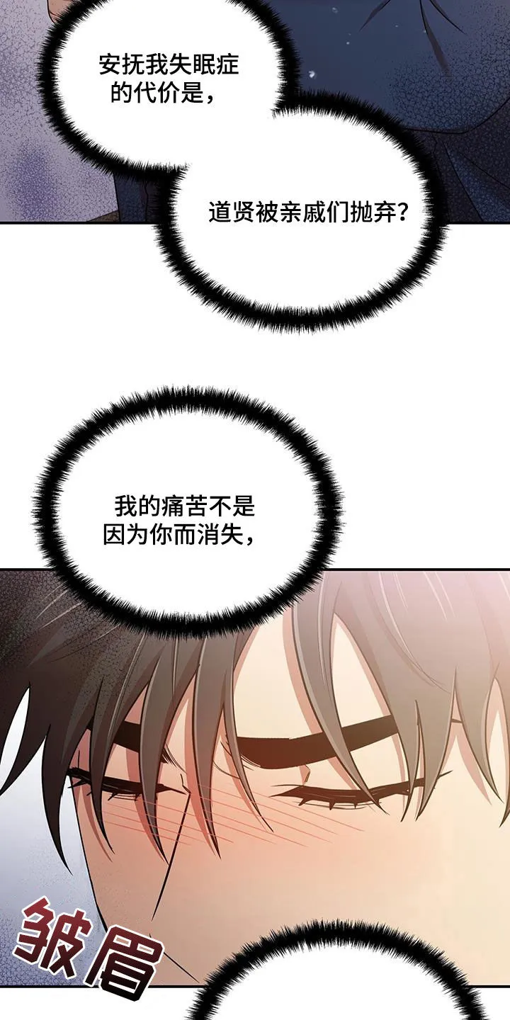 拥抱爱情漫画漫画,第91章：不是他20图