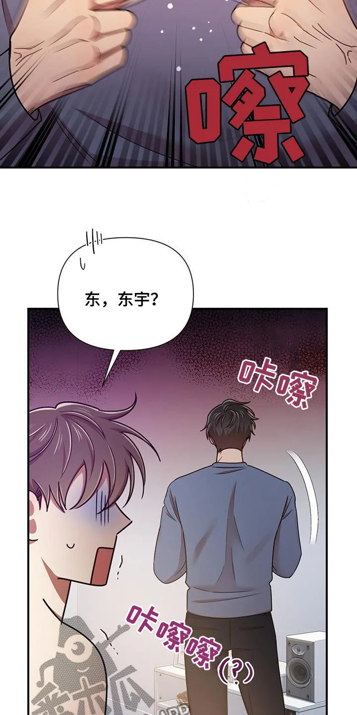 拥抱 漫画图片漫画,第96章：【番外】毫无头绪14图