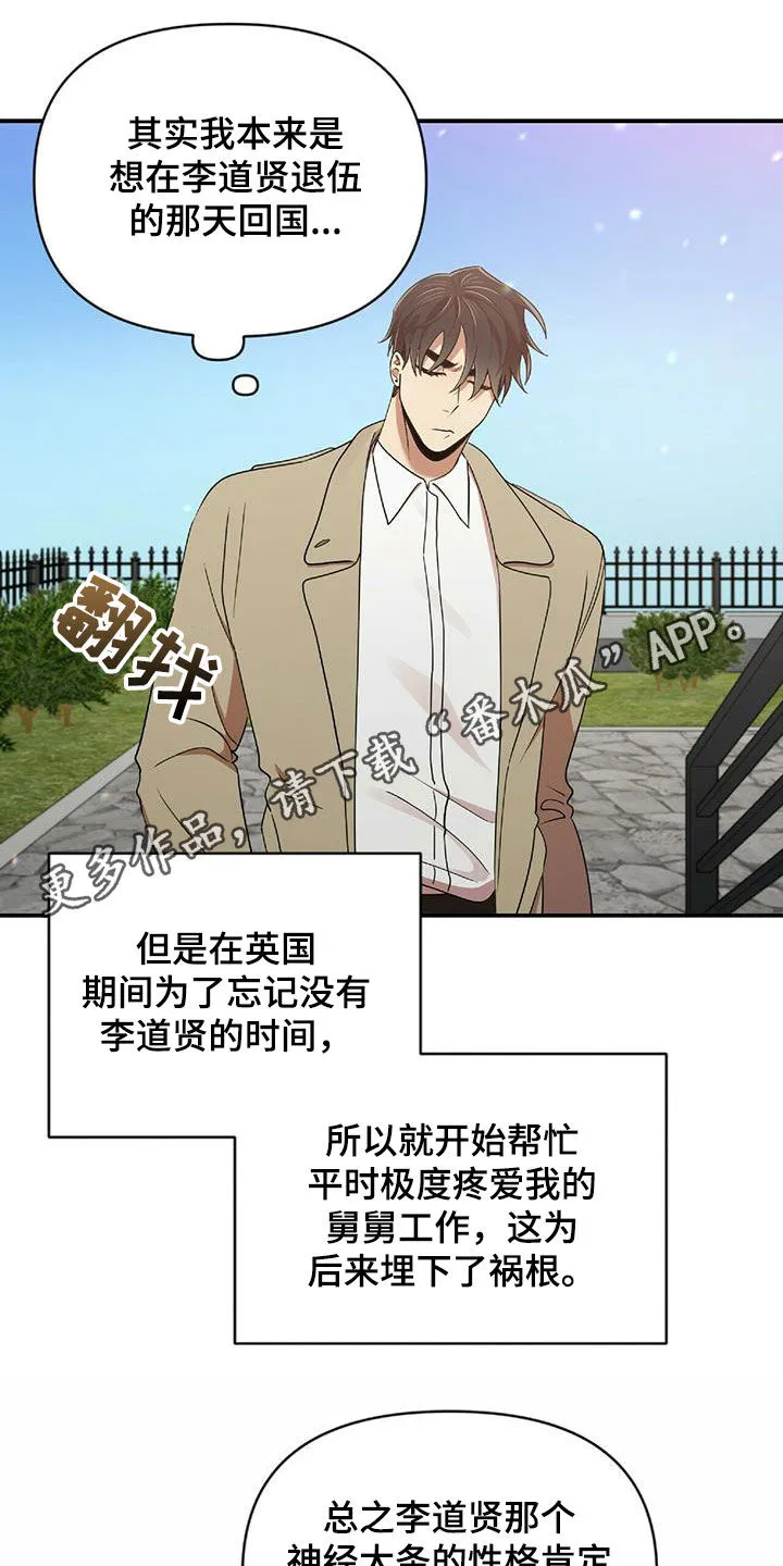 拥抱式爱情漫画无删减漫画,第52章：面对面拷问1图