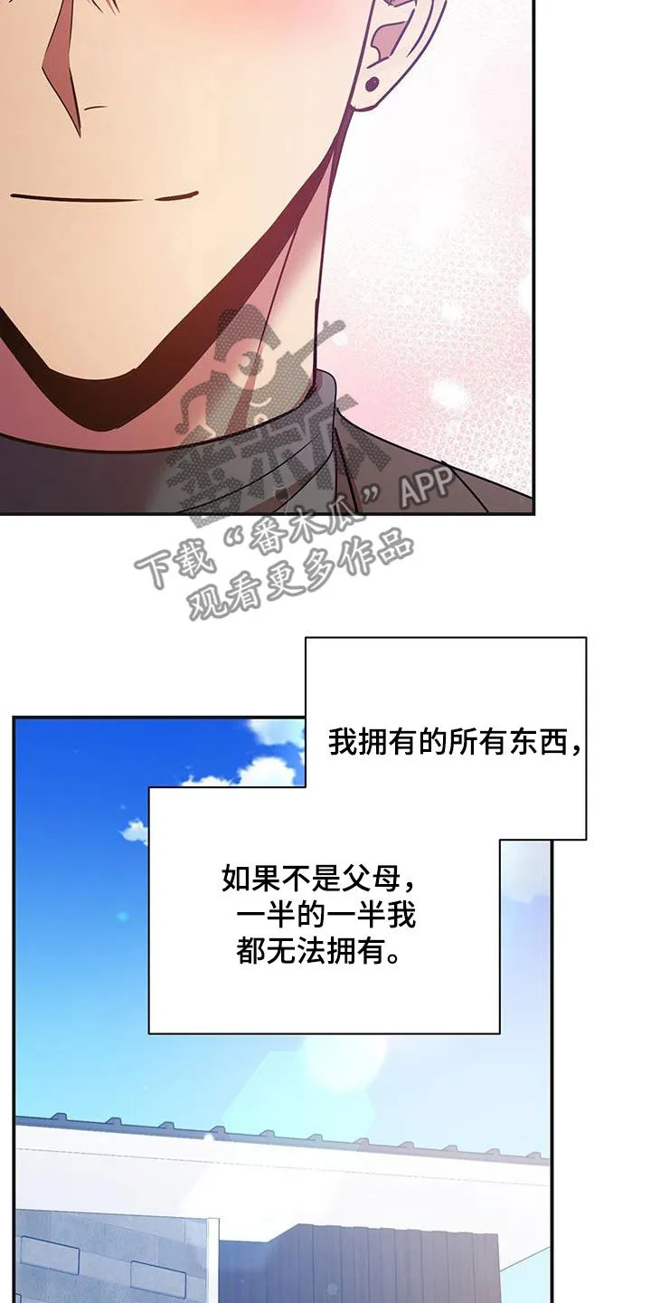 拥抱 漫画图片漫画,第86章：感谢9图