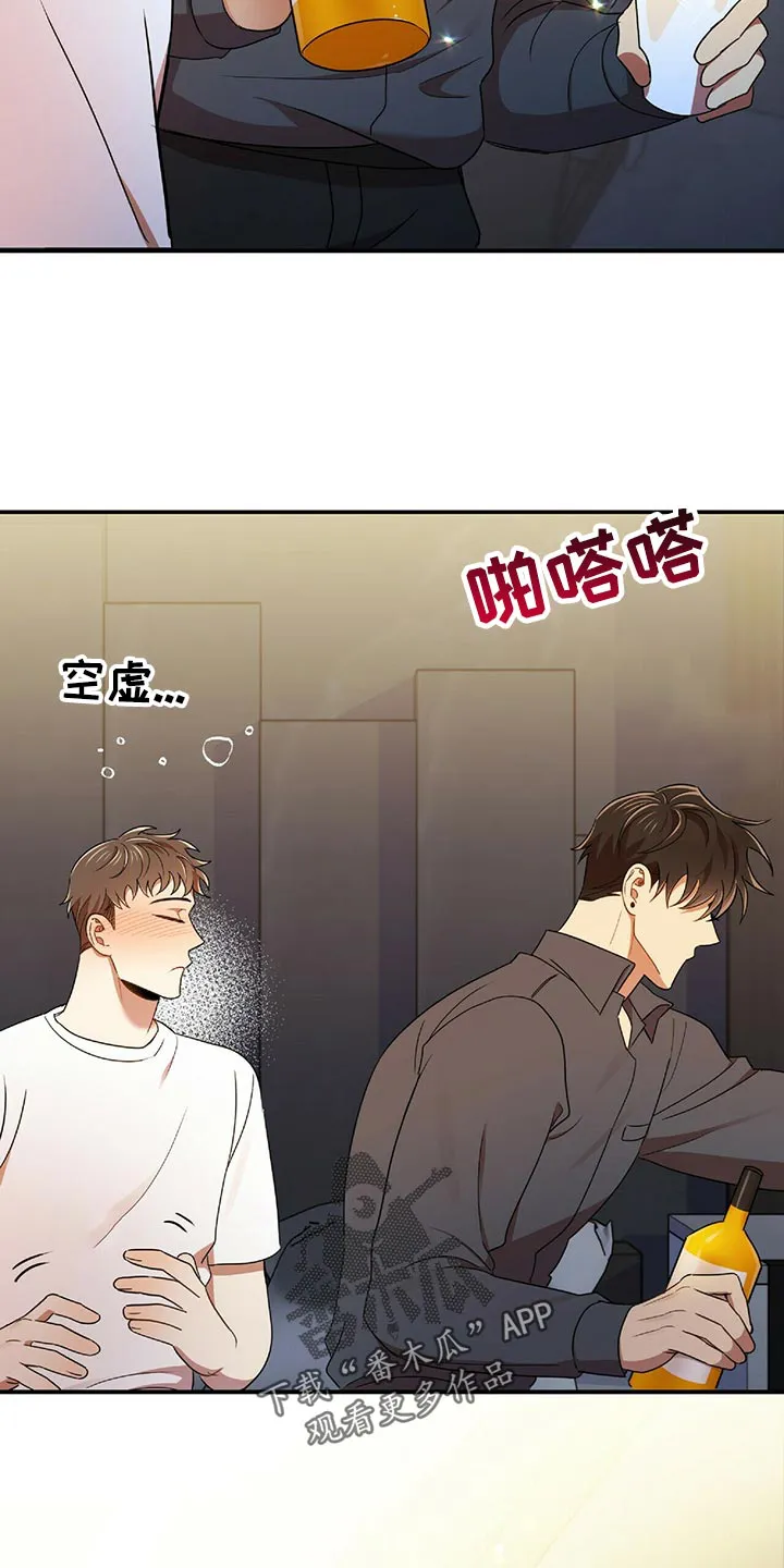 拥抱 漫画图片漫画,第45章：黑方威士忌21图
